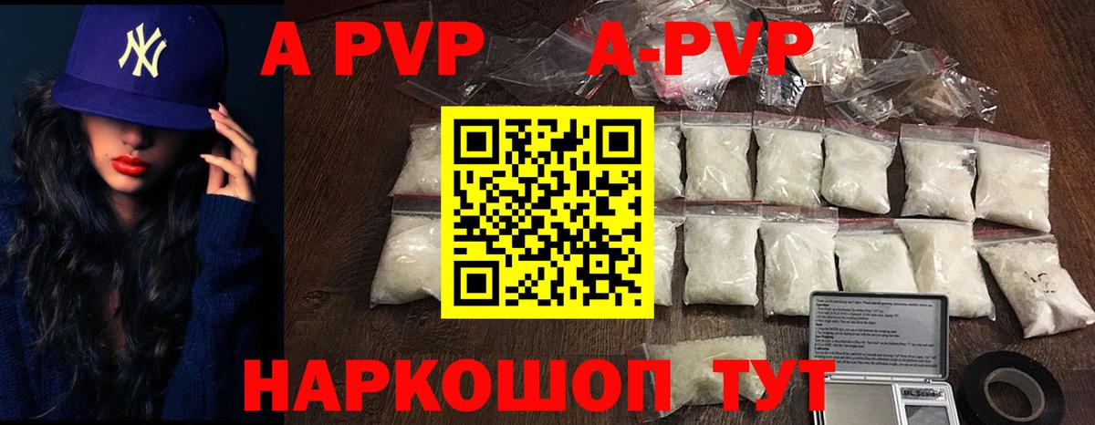 A-PVP Crystall  Alpha PVP  Alpha-PVP СК  Вход с VPN  Куйбышев  Alpha-PVP Соль 