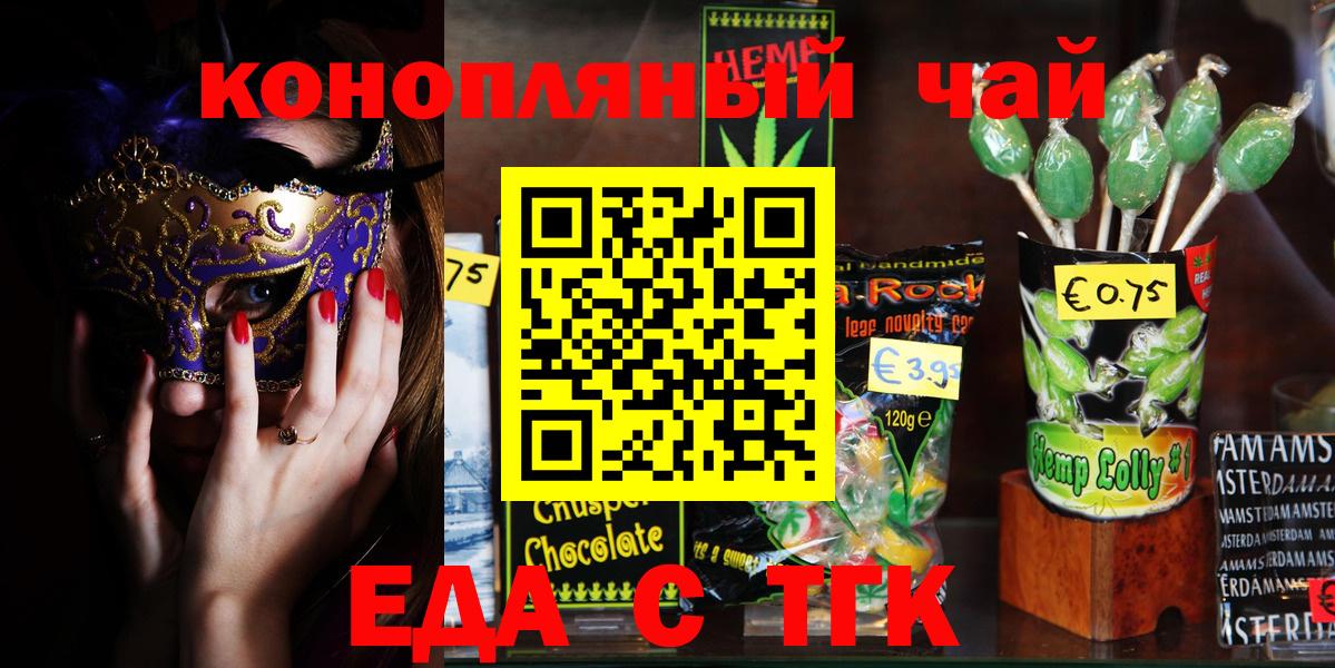 Canna-Cookies марихуана  Вход с VPN  Куйбышев 