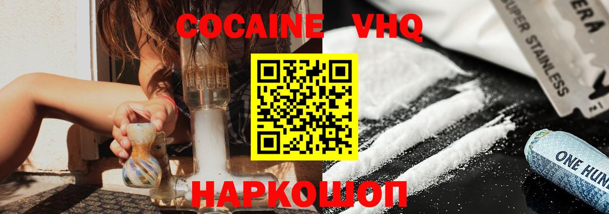 магазин    Cocaine Перу  Вход с VPN  Кокаин  КОКАИН Fish Scale  Куйбышев 