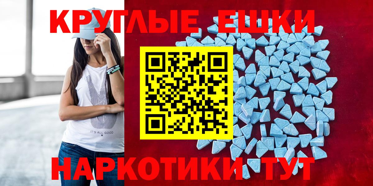 Экстази 250 мг  ЭКСТАЗИ  Ecstasy 280 MDMA  Куйбышев  Вход с VPN 