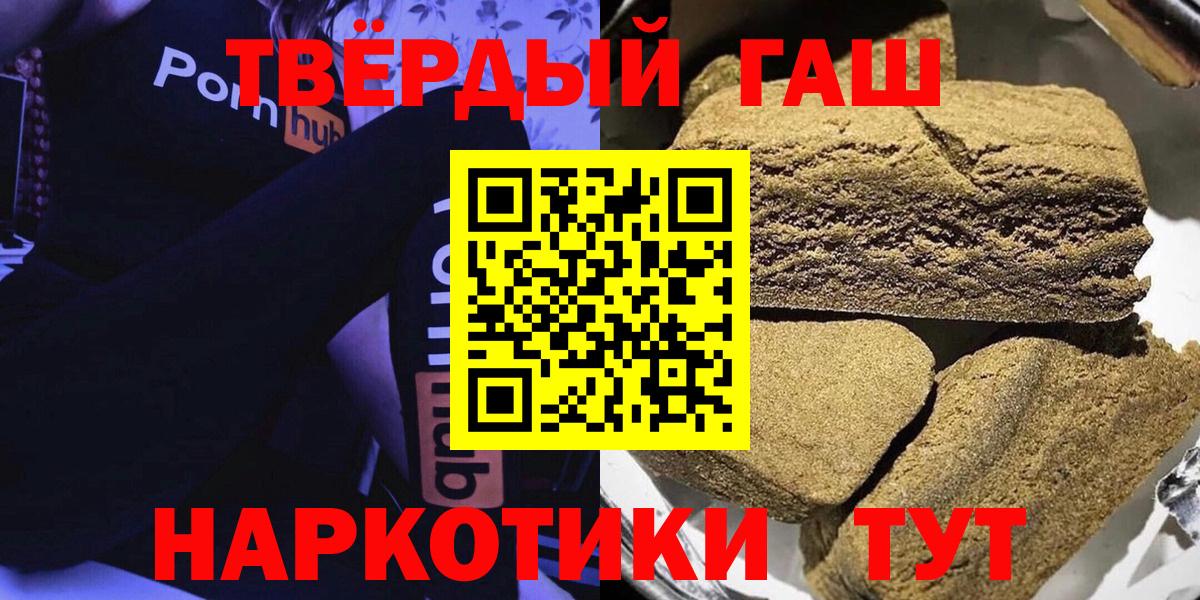 Куйбышев  Гашиш гашик  Вход с VPN  Гашиш Ice-O-Lator 