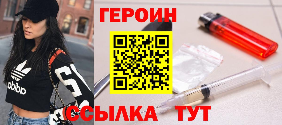 Куйбышев  Героин хмурый  Вход с VPN 