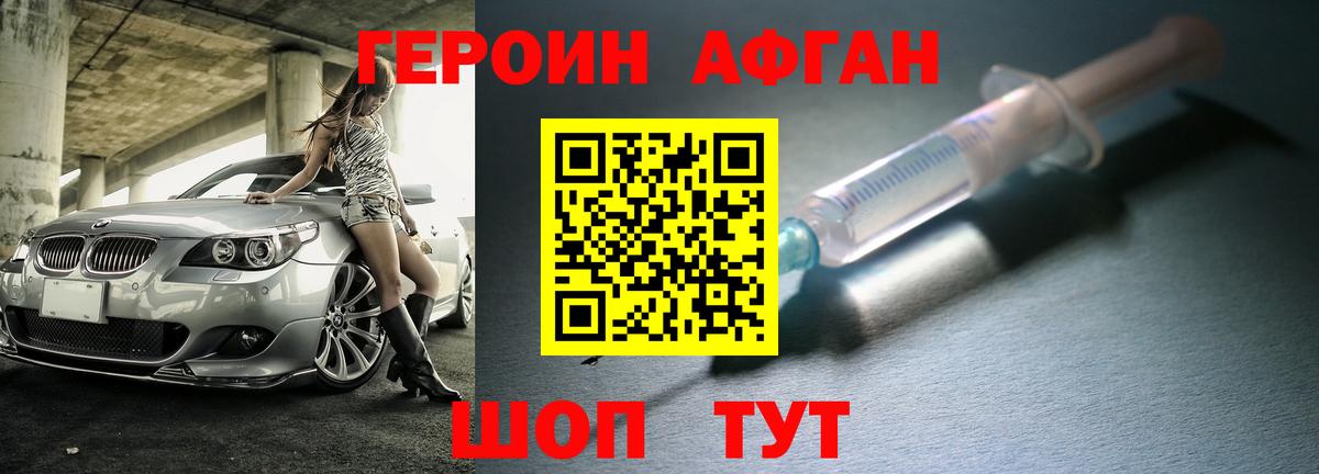 Героин белый Куйбышев