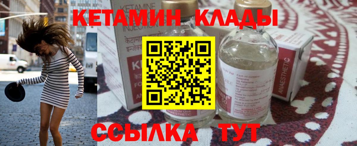 КЕТАМИН ketamine  Вход с VPN  блэк спрут как войти  Куйбышев 