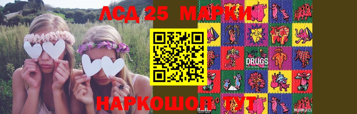 Лсд 25 экстази кислота Куйбышев