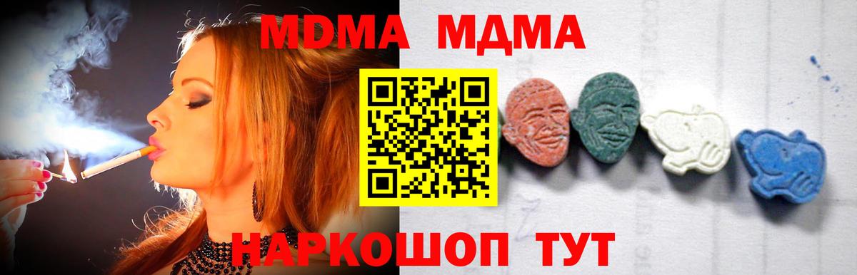 Куйбышев  МДМА  MDMA кристаллы  Вход с VPN  MDMA crystal 