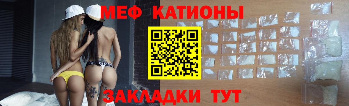 Куйбышев  МЯУ-МЯУ VHQ  МЯУ-МЯУ  МЕФ  Мефедрон мука  Вход с VPN 