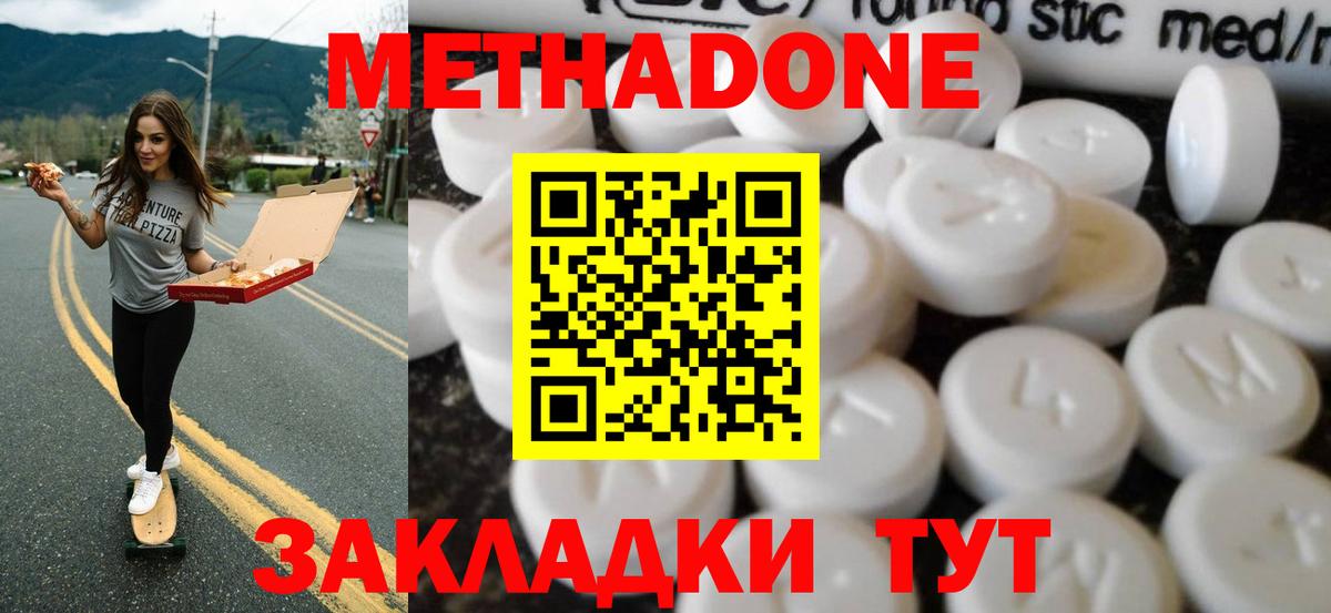 ОМГ ОМГ ссылка  Вход с VPN  Куйбышев  Метадон белоснежный  Метадон мёд 