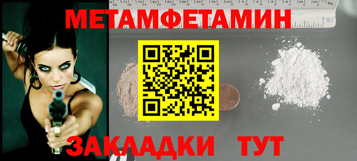Метамфетамин Methamphetamine Куйбышев