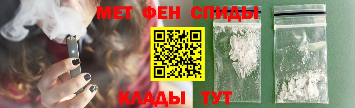 Первитин Methamphetamine  Вход с VPN  Куйбышев 
