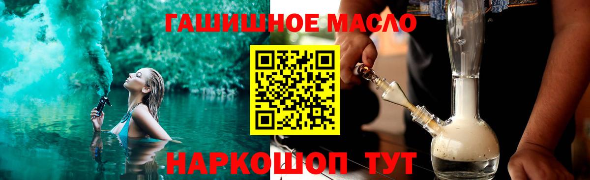 ТГК гашишное масло Куйбышев