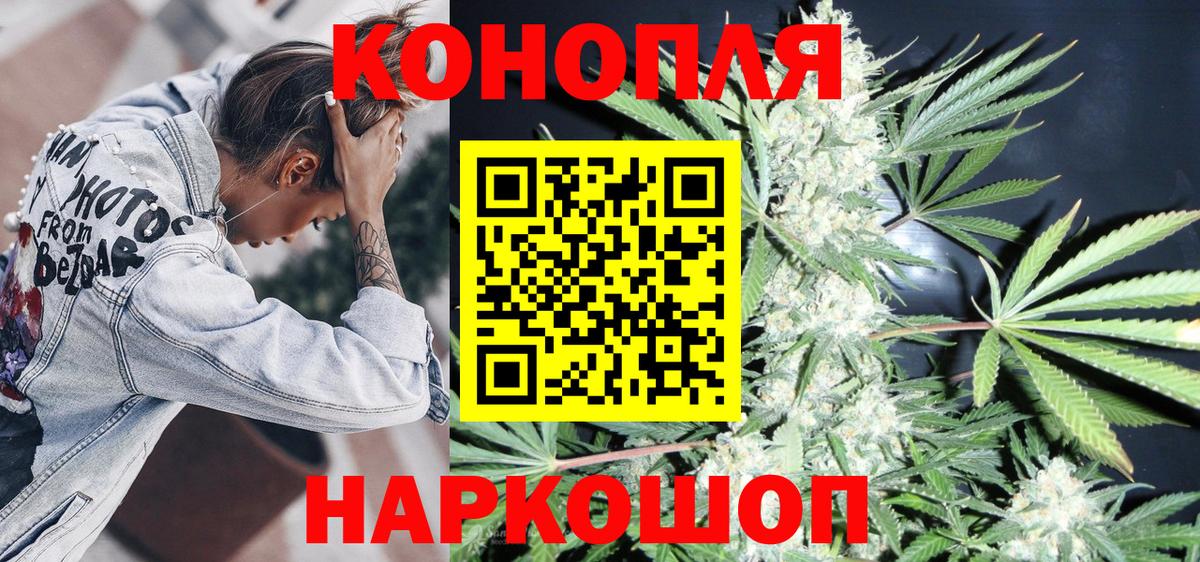 Марихуана Bruce Banner Куйбышев
